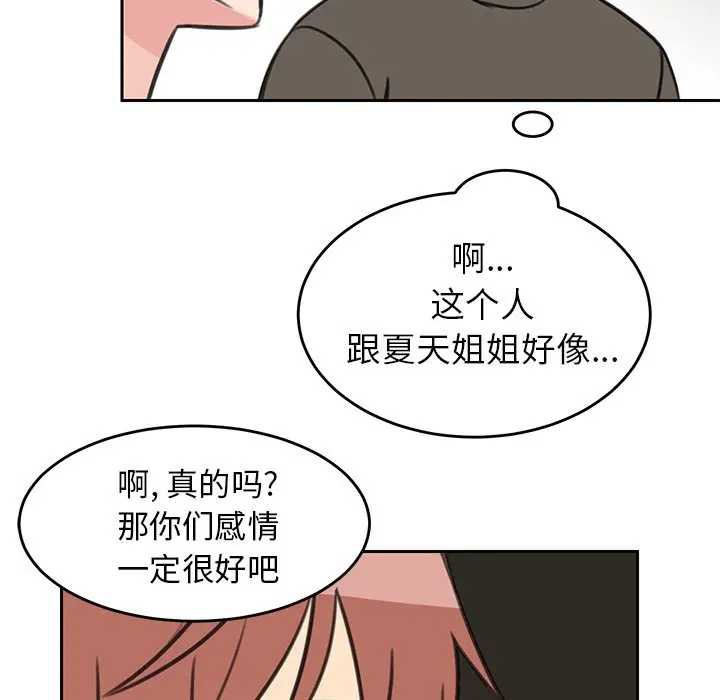 怦然心动[顶通]韩漫全集-第 18 话无删减无遮挡章节图片 