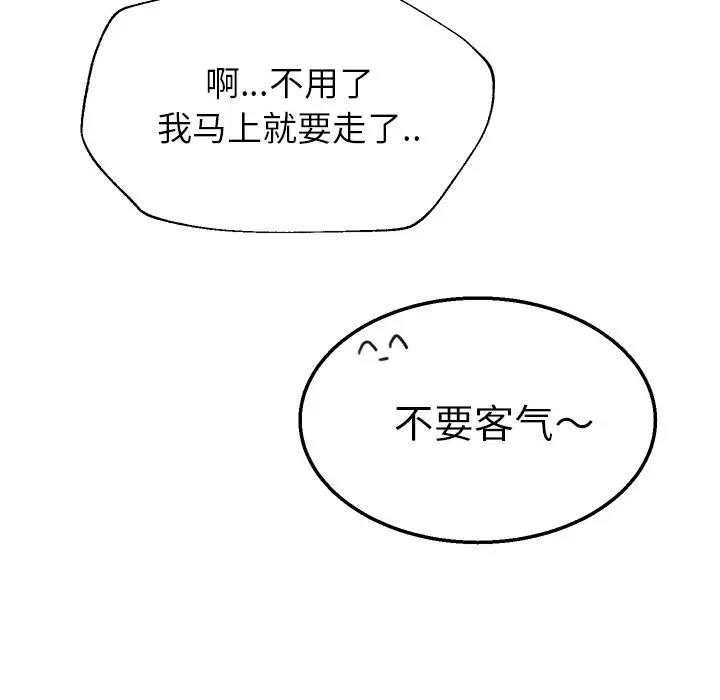怦然心动[顶通]韩漫全集-第 18 话无删减无遮挡章节图片 