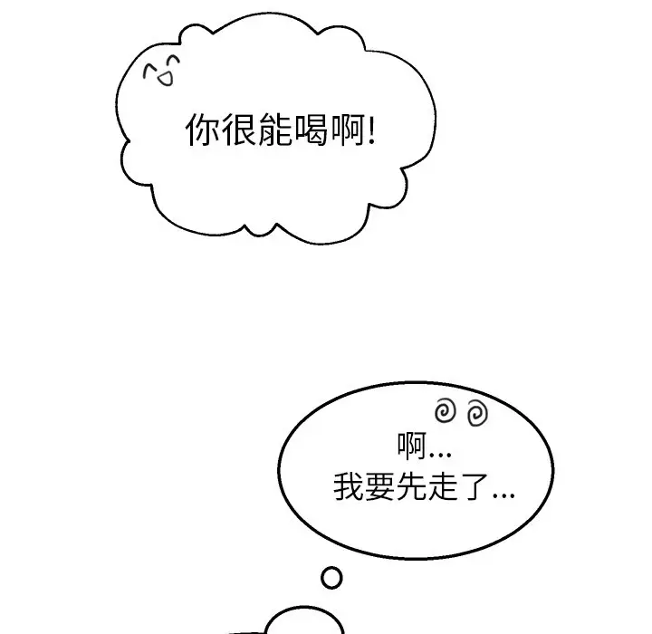 怦然心动[顶通]韩漫全集-第 18 话无删减无遮挡章节图片 