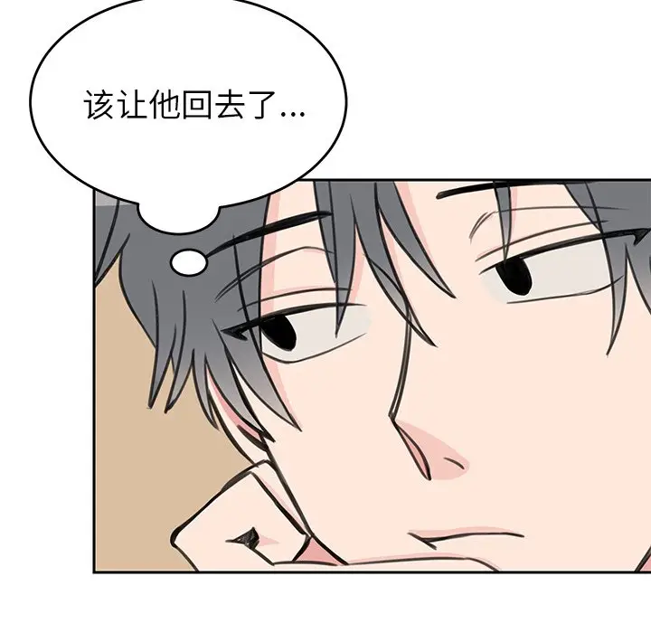 怦然心动[顶通]韩漫全集-第 18 话无删减无遮挡章节图片 