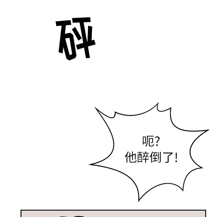 怦然心动[顶通]韩漫全集-第 18 话无删减无遮挡章节图片 