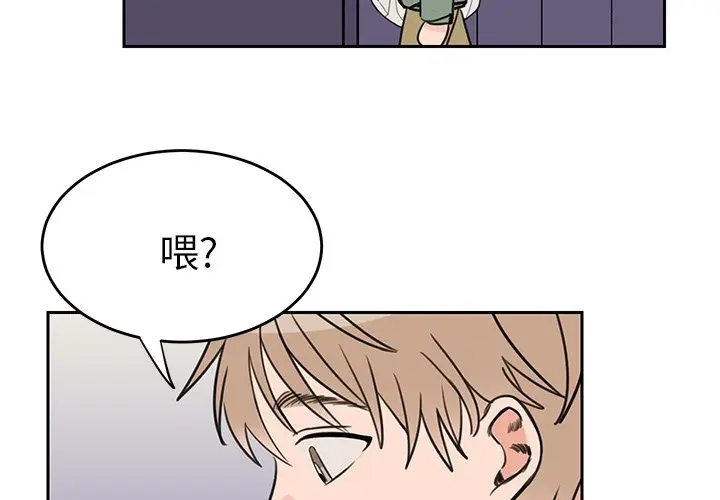 怦然心动[顶通]韩漫全集-第 19 话无删减无遮挡章节图片 