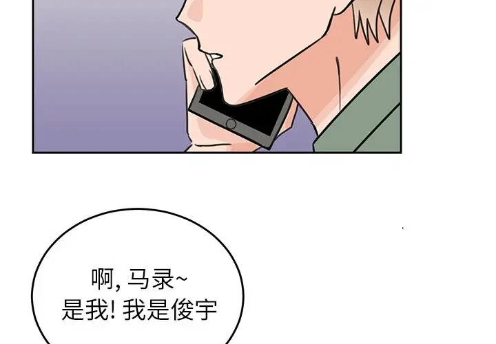 怦然心动[顶通]韩漫全集-第 19 话无删减无遮挡章节图片 