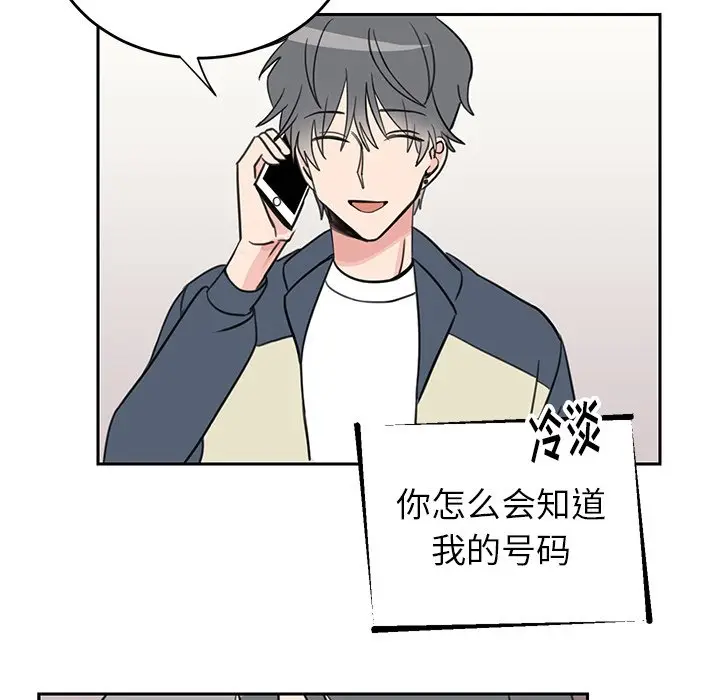 怦然心动[顶通]韩漫全集-第 19 话无删减无遮挡章节图片 