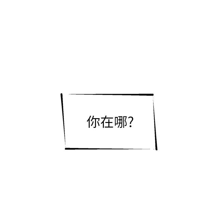 怦然心动[顶通]韩漫全集-第 19 话无删减无遮挡章节图片 