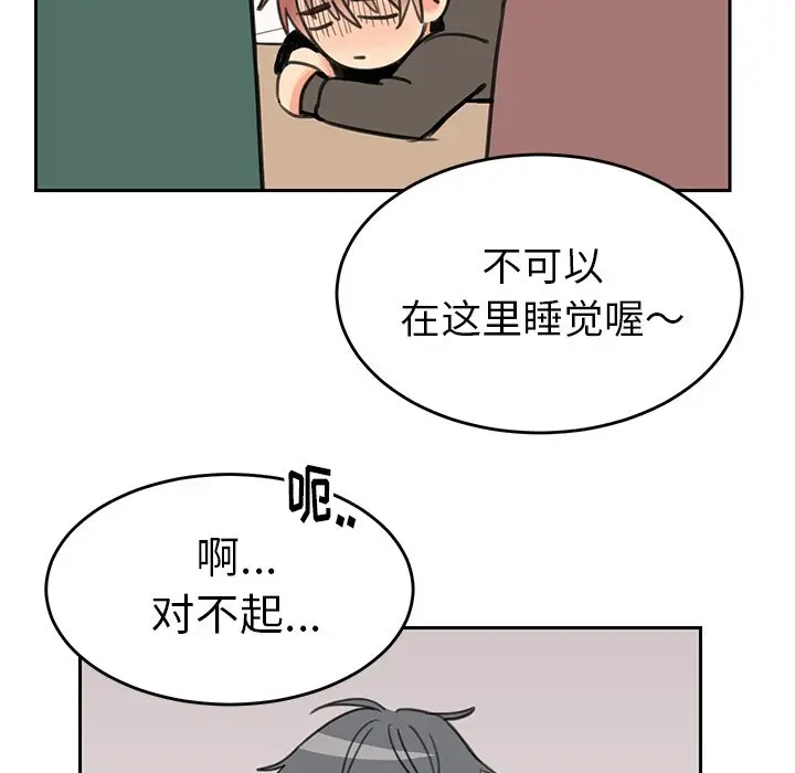 怦然心动[顶通]韩漫全集-第 19 话无删减无遮挡章节图片 