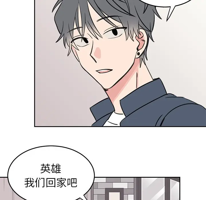 怦然心动[顶通]韩漫全集-第 19 话无删减无遮挡章节图片 