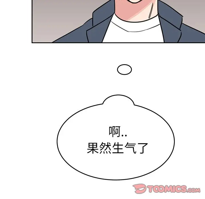 怦然心动[顶通]韩漫全集-第 19 话无删减无遮挡章节图片 