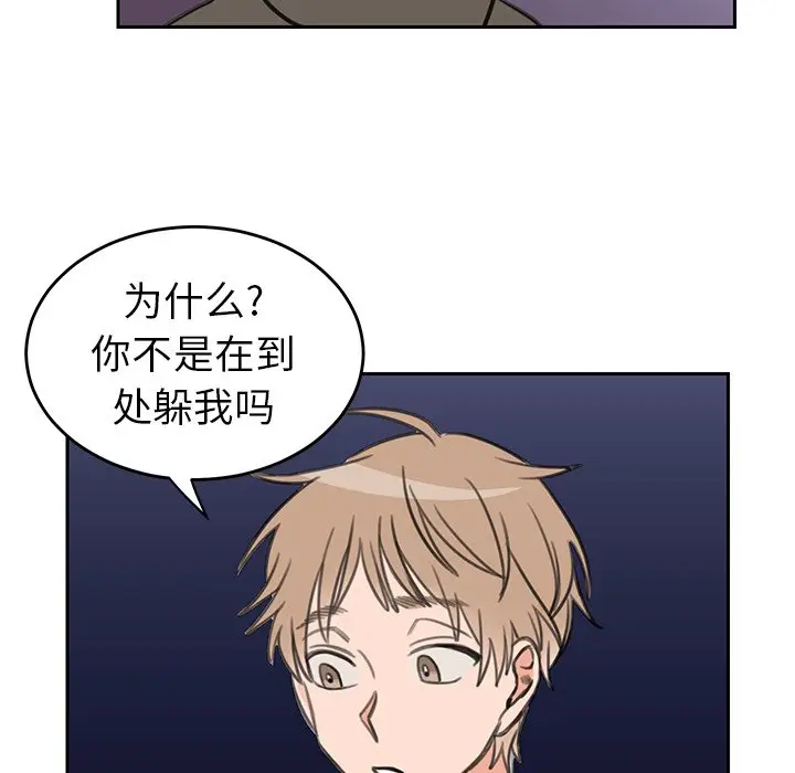 怦然心动[顶通]韩漫全集-第 19 话无删减无遮挡章节图片 