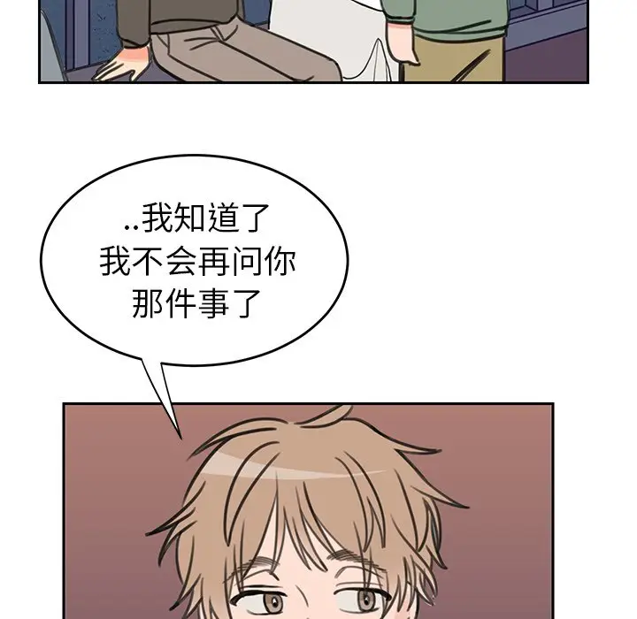 怦然心动[顶通]韩漫全集-第 19 话无删减无遮挡章节图片 