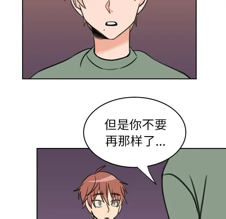 怦然心动[顶通]韩漫全集-第 19 话无删减无遮挡章节图片 