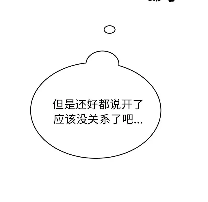 怦然心动[顶通]韩漫全集-第 19 话无删减无遮挡章节图片 