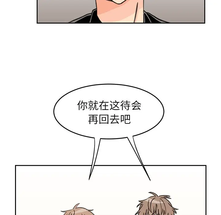 怦然心动[顶通]韩漫全集-第 20 话无删减无遮挡章节图片 