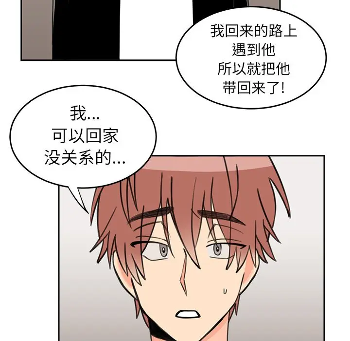 怦然心动[顶通]韩漫全集-第 20 话无删减无遮挡章节图片 