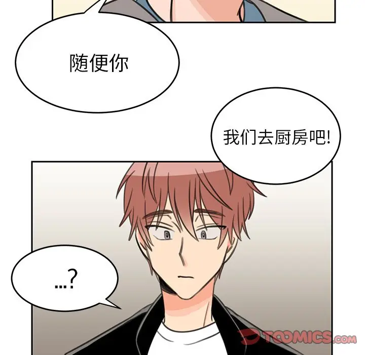怦然心动[顶通]韩漫全集-第 20 话无删减无遮挡章节图片 