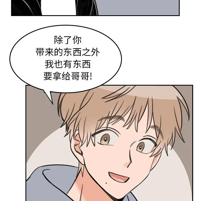 怦然心动[顶通]韩漫全集-第 20 话无删减无遮挡章节图片 