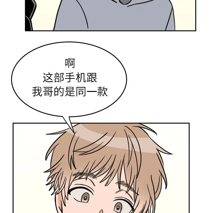 怦然心动[顶通]韩漫全集-第 20 话无删减无遮挡章节图片 