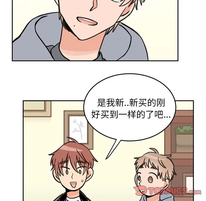 怦然心动[顶通]韩漫全集-第 20 话无删减无遮挡章节图片 