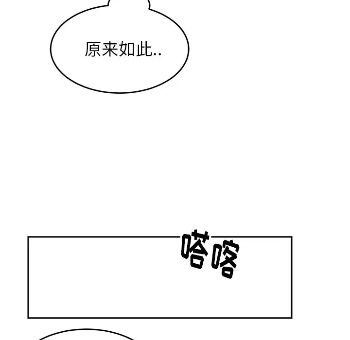 怦然心动[顶通]韩漫全集-第 20 话无删减无遮挡章节图片 