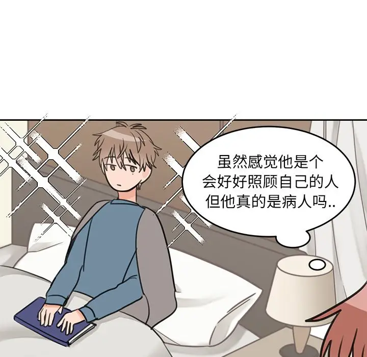 怦然心动[顶通]韩漫全集-第 20 话无删减无遮挡章节图片 
