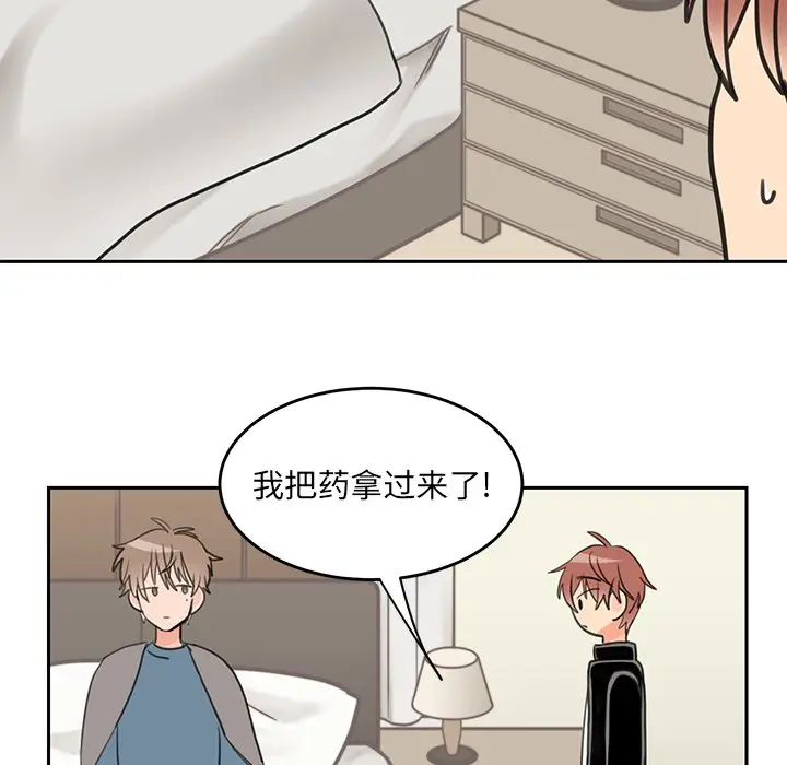 怦然心动[顶通]韩漫全集-第 20 话无删减无遮挡章节图片 