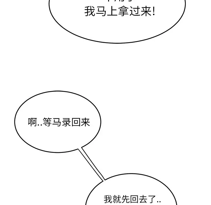 怦然心动[顶通]韩漫全集-第 20 话无删减无遮挡章节图片 