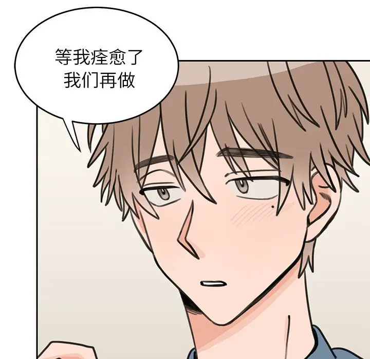 怦然心动[顶通]韩漫全集-第 20 话无删减无遮挡章节图片 