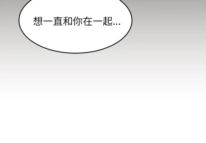 怦然心动[顶通]韩漫全集-第 21 话无删减无遮挡章节图片 