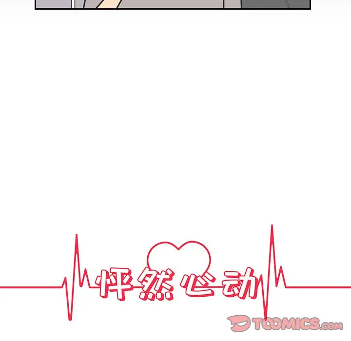 怦然心动[顶通]韩漫全集-第 21 话无删减无遮挡章节图片 
