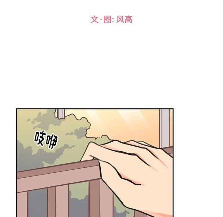 怦然心动[顶通]韩漫全集-第 21 话无删减无遮挡章节图片 