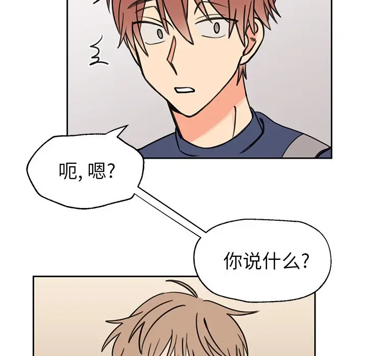怦然心动[顶通]韩漫全集-第 21 话无删减无遮挡章节图片 