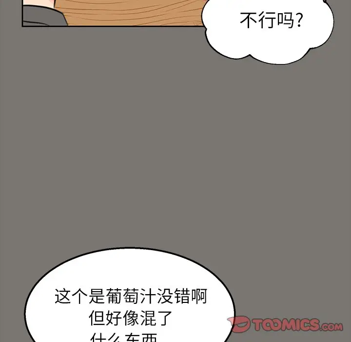 怦然心动[顶通]韩漫全集-第 21 话无删减无遮挡章节图片 