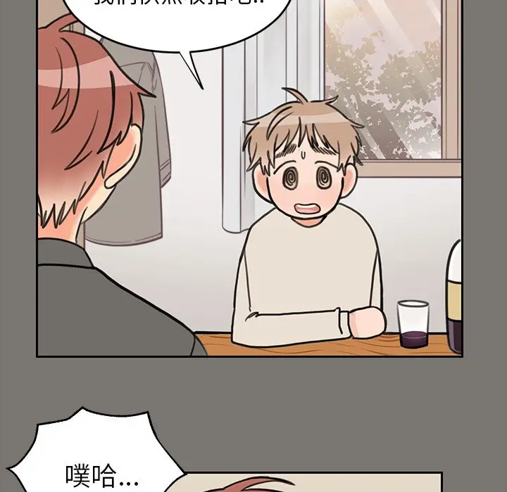怦然心动[顶通]韩漫全集-第 21 话无删减无遮挡章节图片 