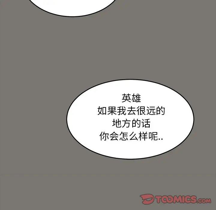怦然心动[顶通]韩漫全集-第 21 话无删减无遮挡章节图片 