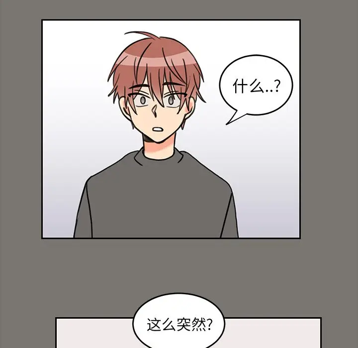 怦然心动[顶通]韩漫全集-第 21 话无删减无遮挡章节图片 