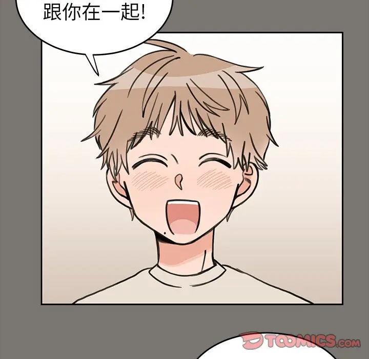 怦然心动[顶通]韩漫全集-第 21 话无删减无遮挡章节图片 