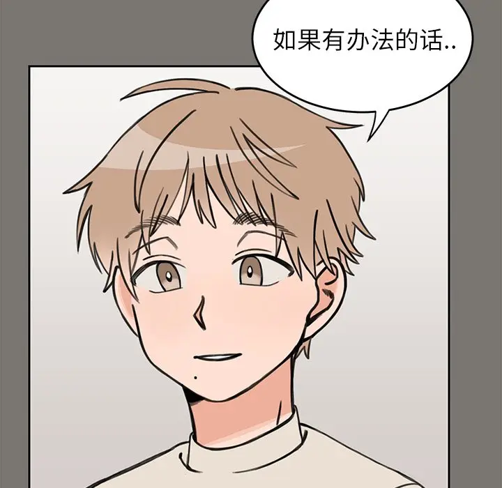 怦然心动[顶通]韩漫全集-第 21 话无删减无遮挡章节图片 