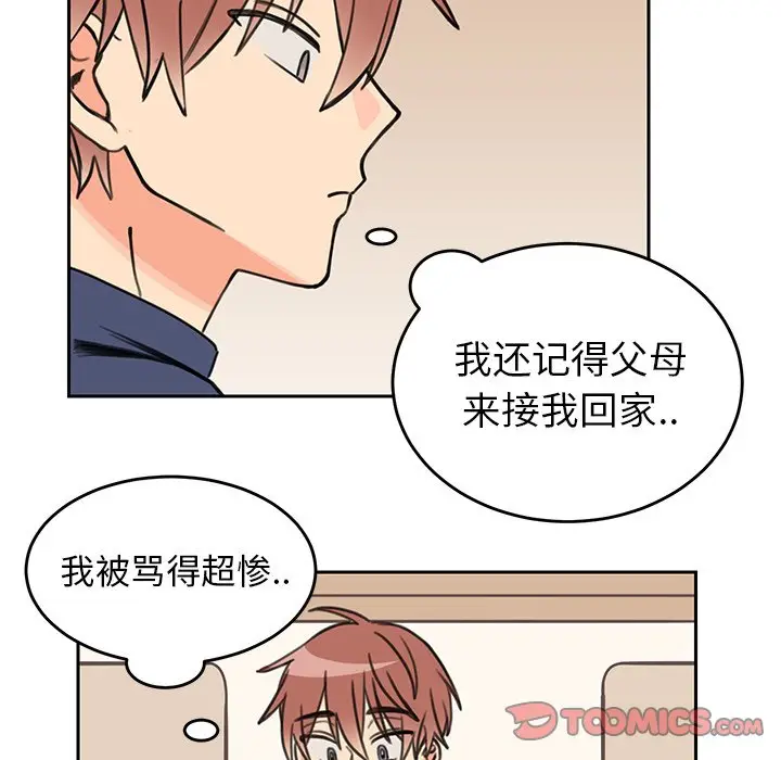 怦然心动[顶通]韩漫全集-第 21 话无删减无遮挡章节图片 