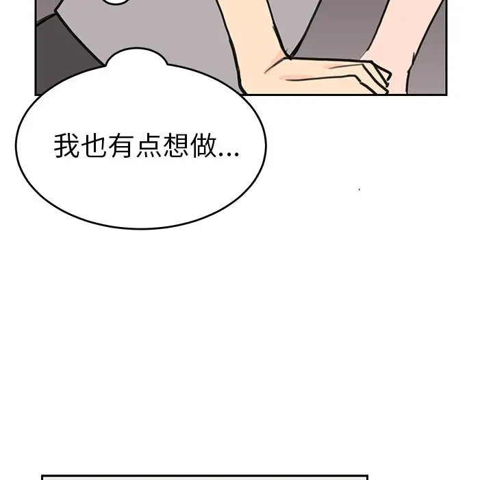 怦然心动[顶通]韩漫全集-第 22 话无删减无遮挡章节图片 