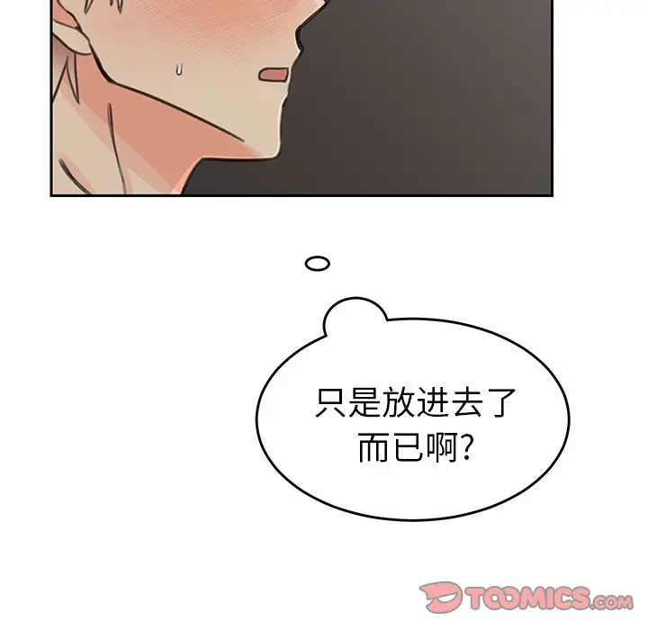 怦然心动[顶通]韩漫全集-第 22 话无删减无遮挡章节图片 