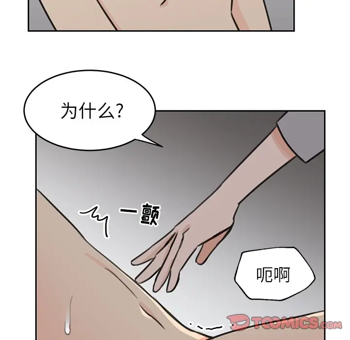 怦然心动[顶通]韩漫全集-第 23 话无删减无遮挡章节图片 