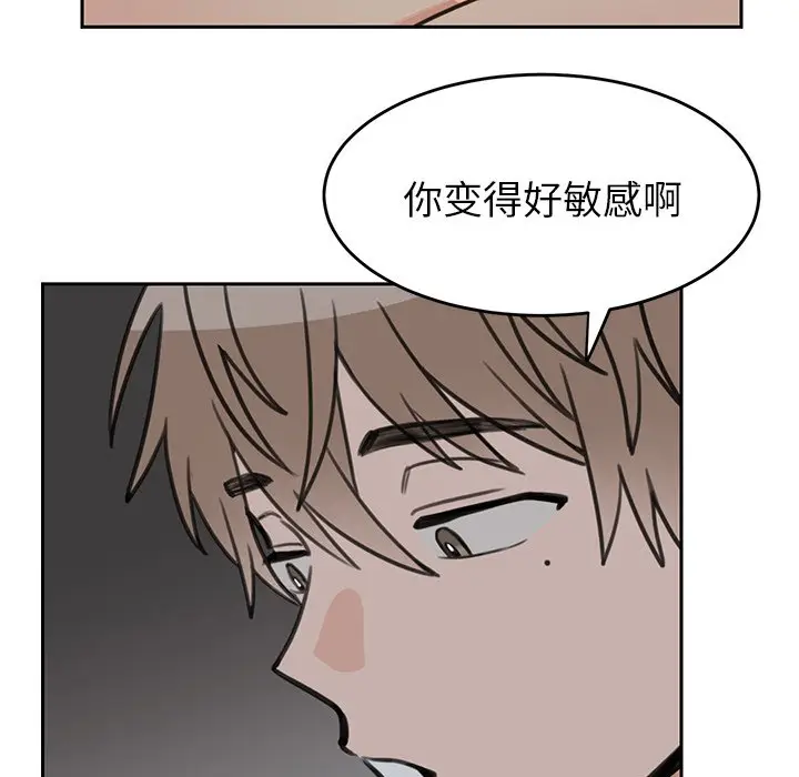 怦然心动[顶通]韩漫全集-第 23 话无删减无遮挡章节图片 