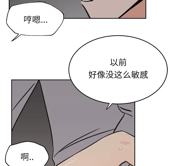 怦然心动[顶通]韩漫全集-第 23 话无删减无遮挡章节图片 