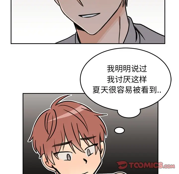 怦然心动[顶通]韩漫全集-第 23 话无删减无遮挡章节图片 