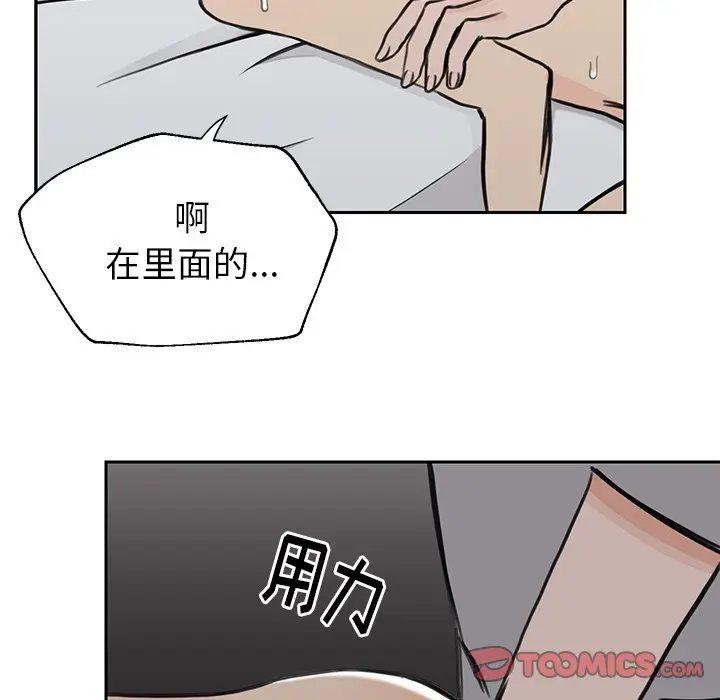 怦然心动[顶通]韩漫全集-第 23 话无删减无遮挡章节图片 