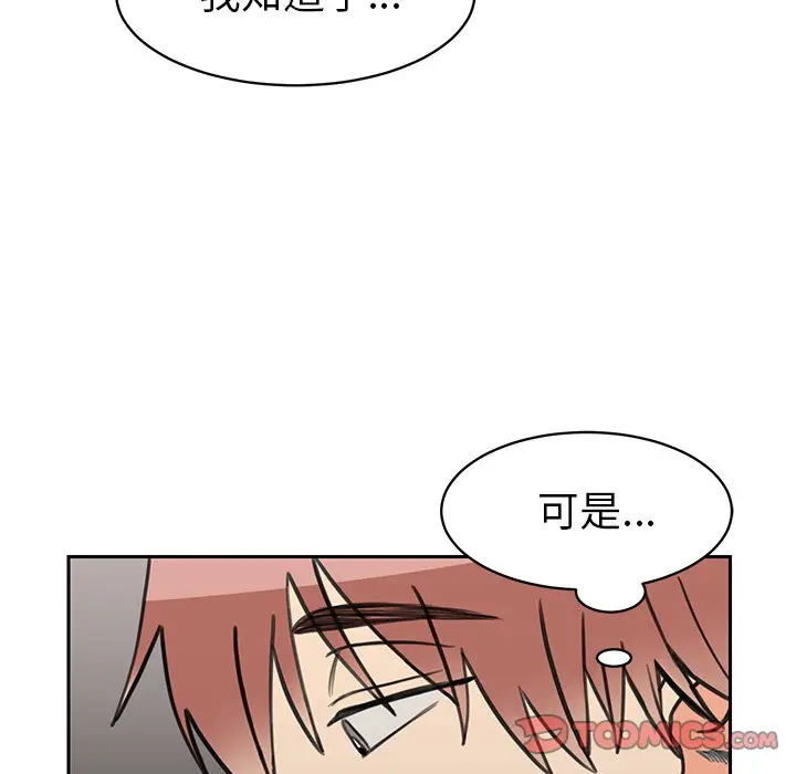怦然心动[顶通]韩漫全集-第 24 话无删减无遮挡章节图片 