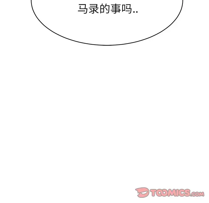 怦然心动[顶通]韩漫全集-第 24 话无删减无遮挡章节图片 