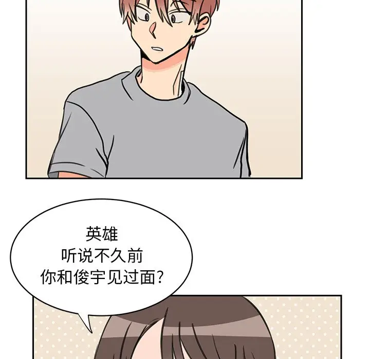 怦然心动[顶通]韩漫全集-第 24 话无删减无遮挡章节图片 