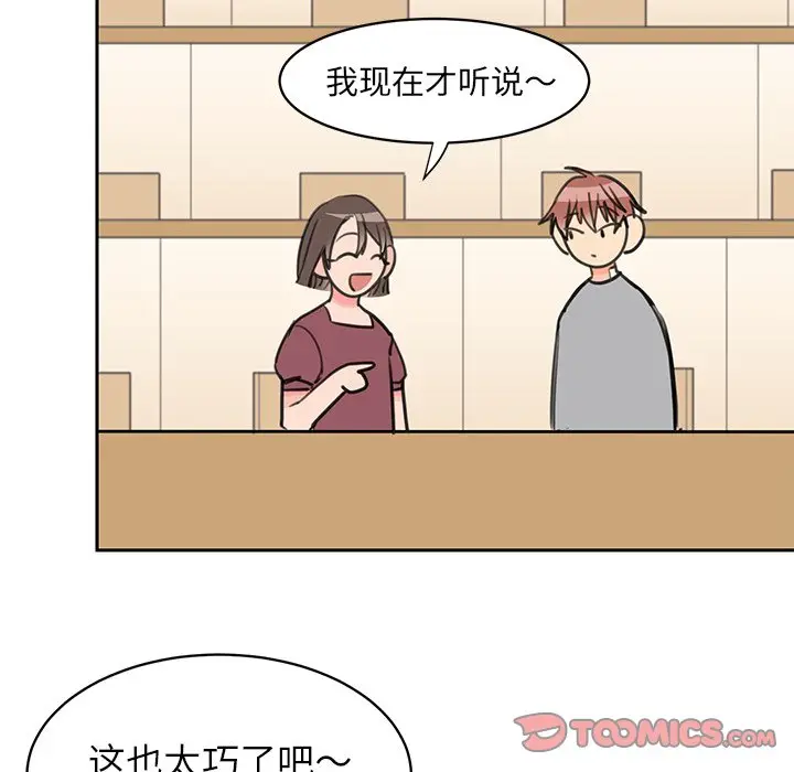 怦然心动[顶通]韩漫全集-第 24 话无删减无遮挡章节图片 