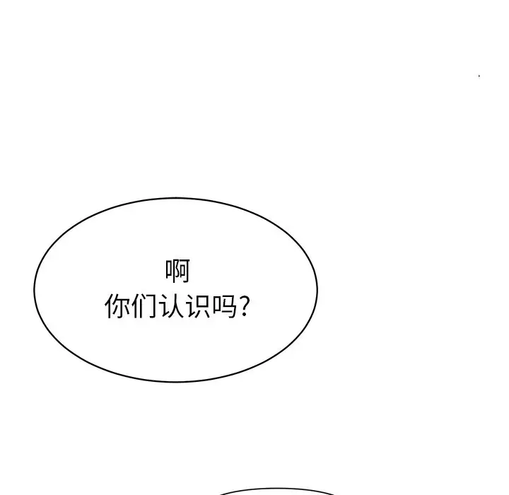 怦然心动[顶通]韩漫全集-第 24 话无删减无遮挡章节图片 